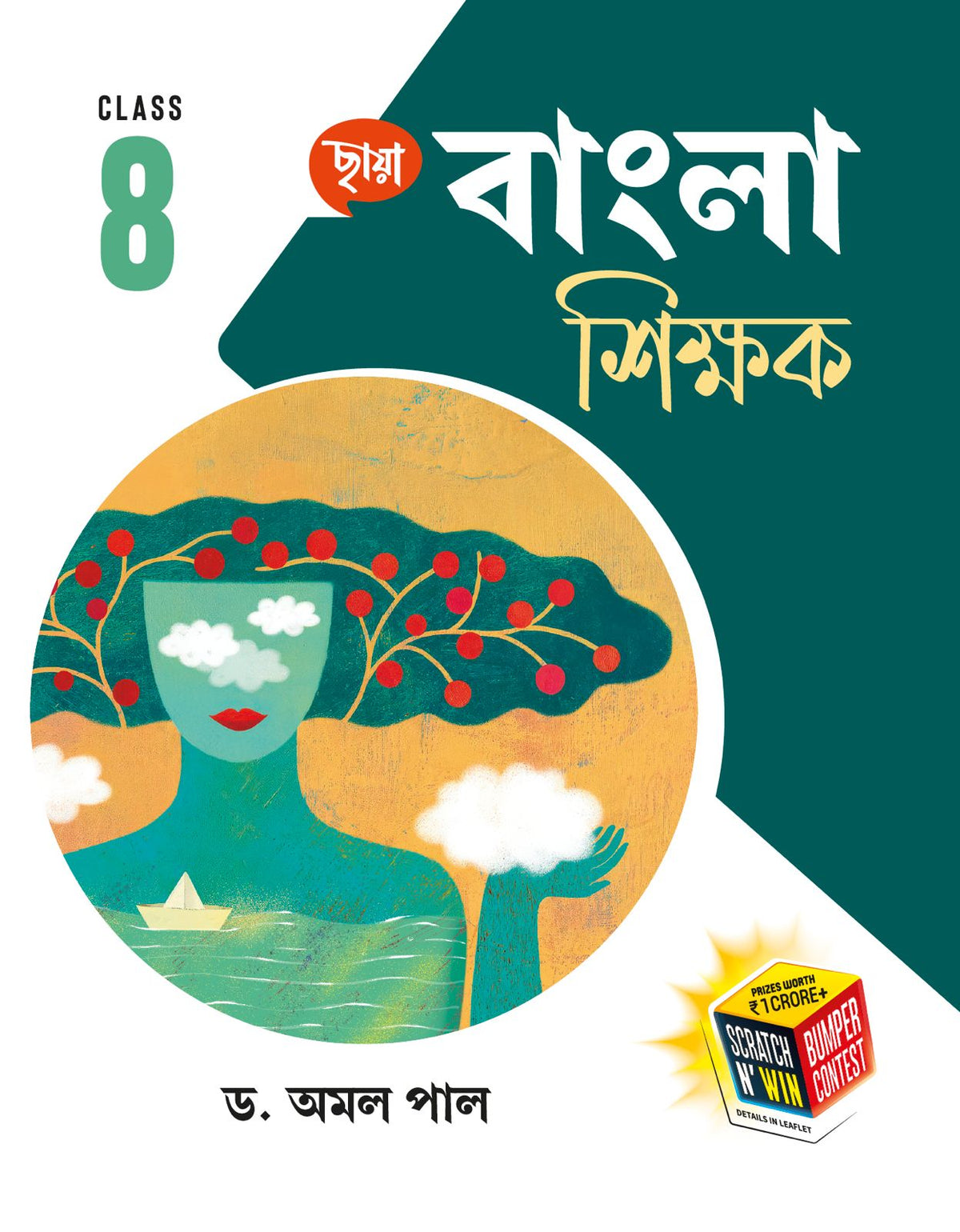 Ashtam - Chhaya Bangla Sikshak (2026)