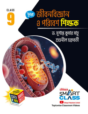 Nabam - Chhaya Jibanbignan Sikshak (2020)