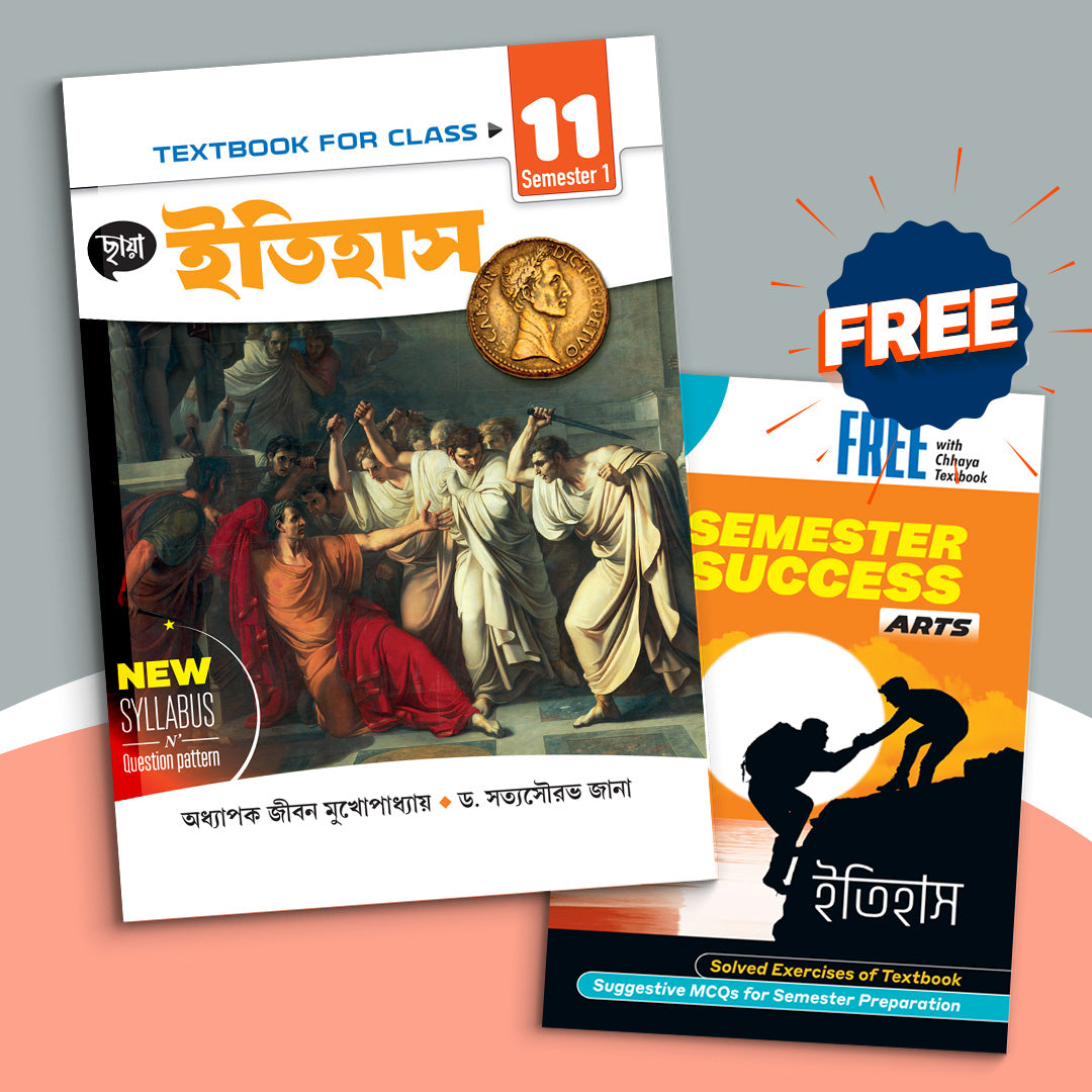 Ekadash - Chhaya Itihas Text Sem-1(2024)