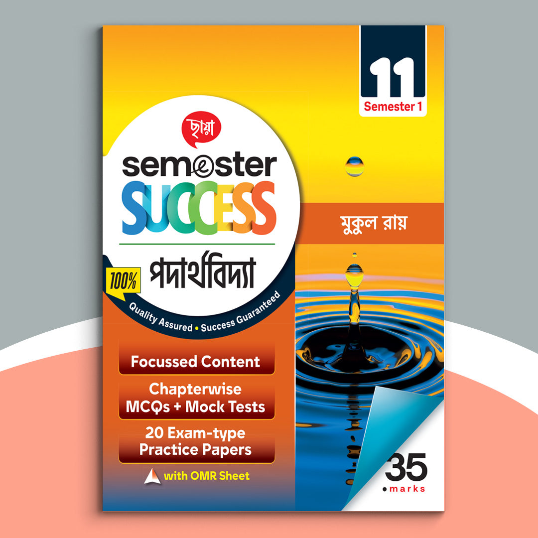 Ekadash - Chhaya Sem Success-Padartha Sem-1(2024)