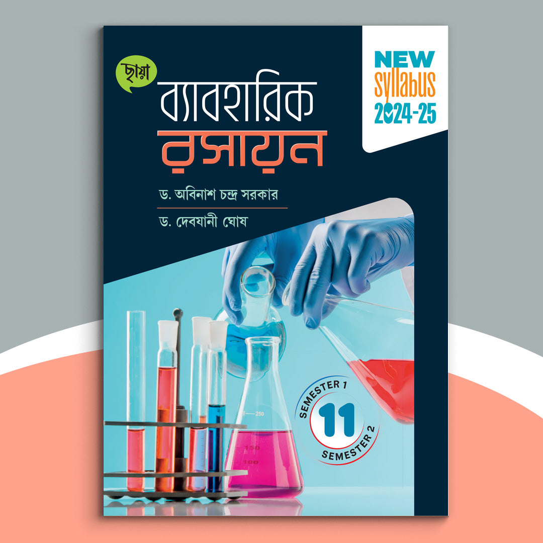 Ekadash - Chhaya Byabaharik Rasayan (2024)
