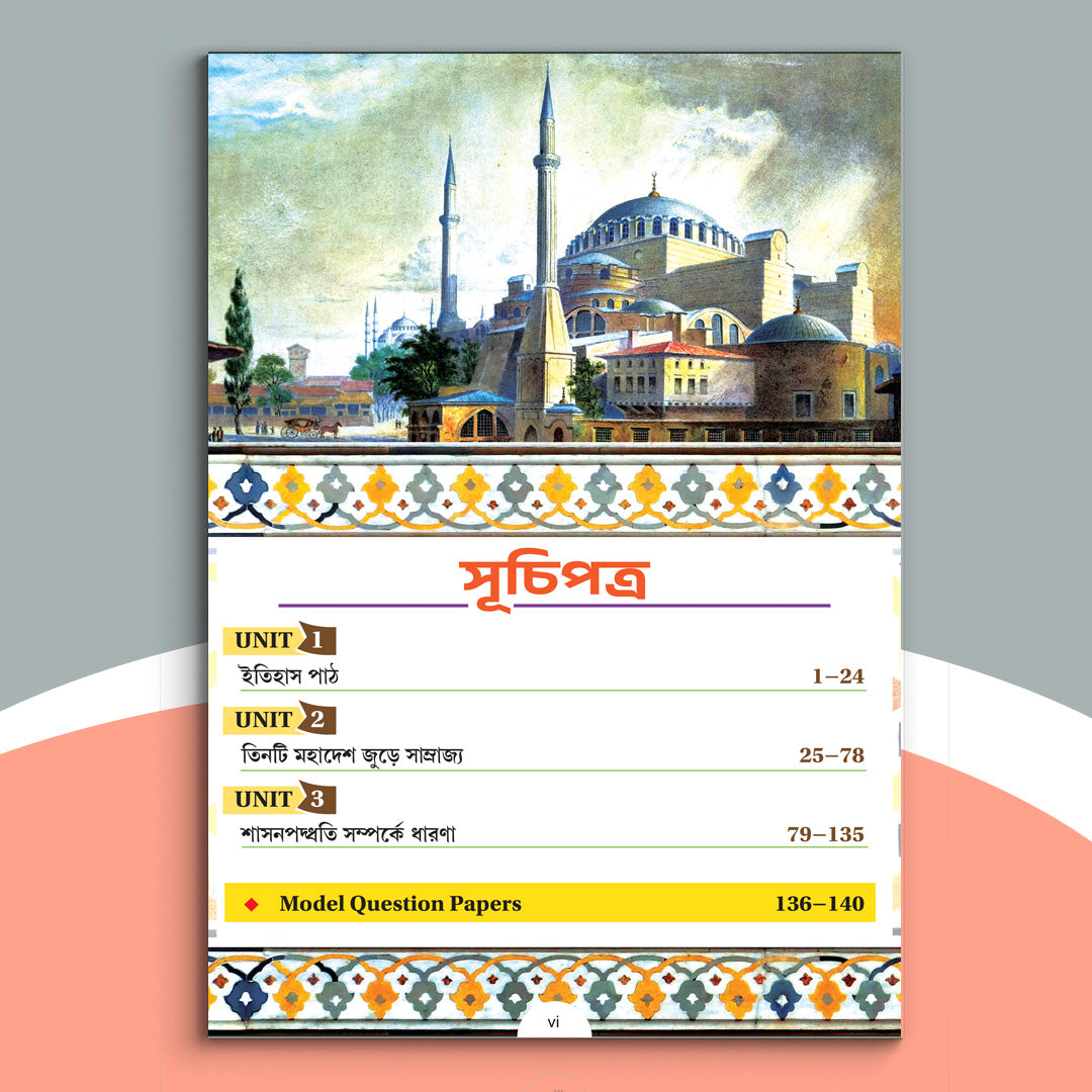 Ekadash - Chhaya Itihas Text Sem-1(2024)