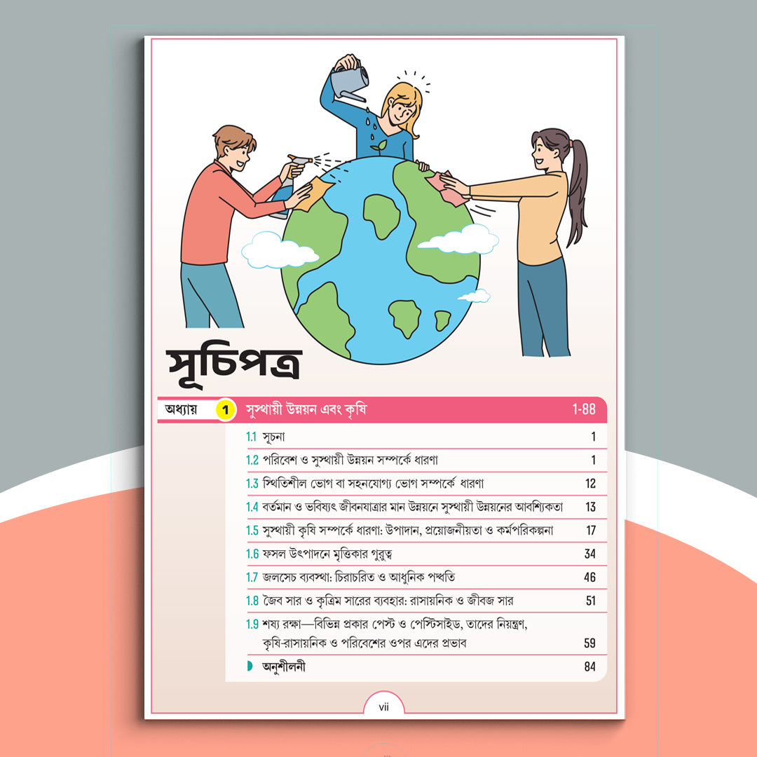 Ekadash - Chhaya Paribeshvidya Text Sem-2(2024)