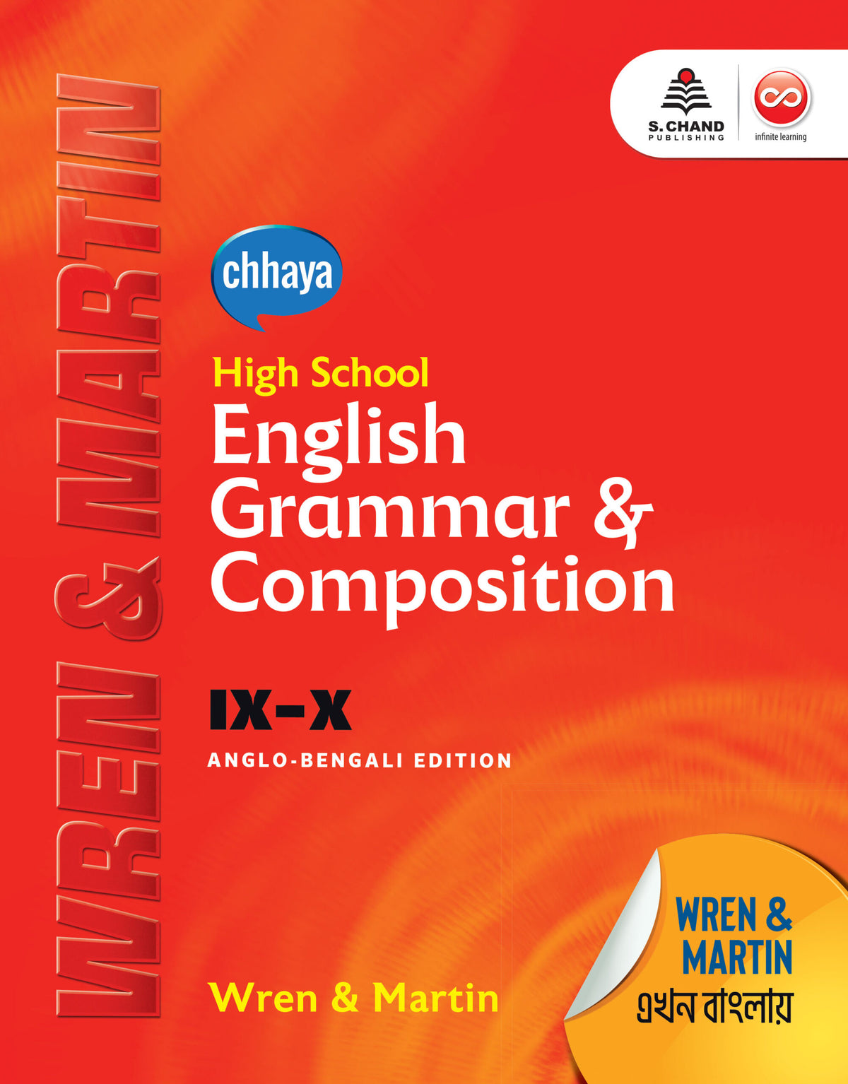 High School English Grammar (Wren & Martin)