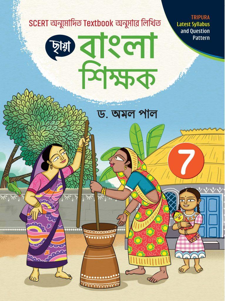 Class 7 School Books, Textbooks Of West Bengal Board - Chhaya Prakashani