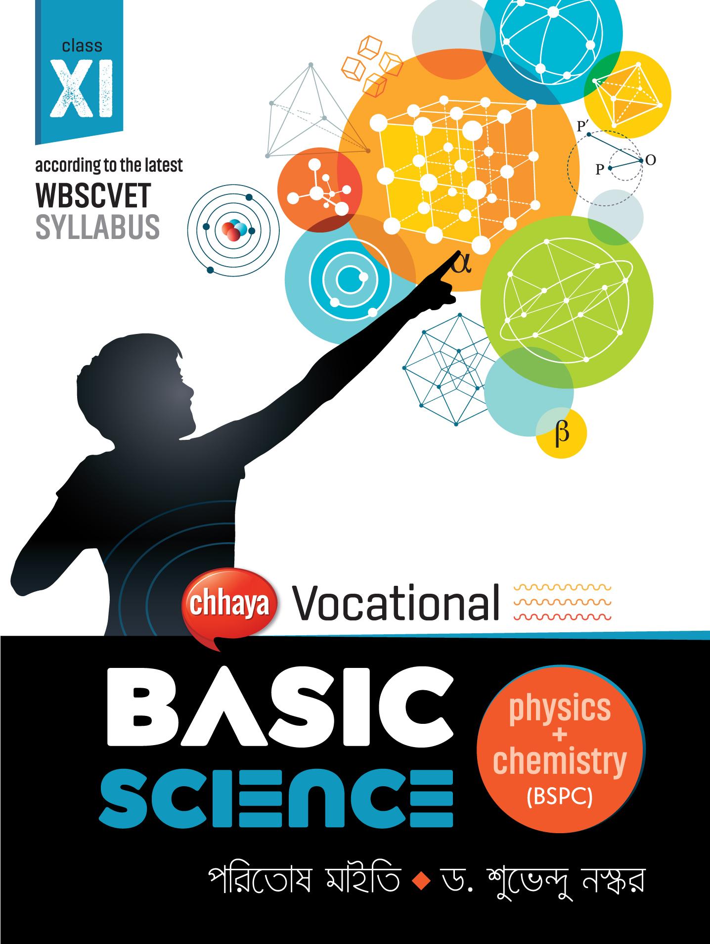 buy-vocational-basic-science-physics-chemistry-book-at-discount