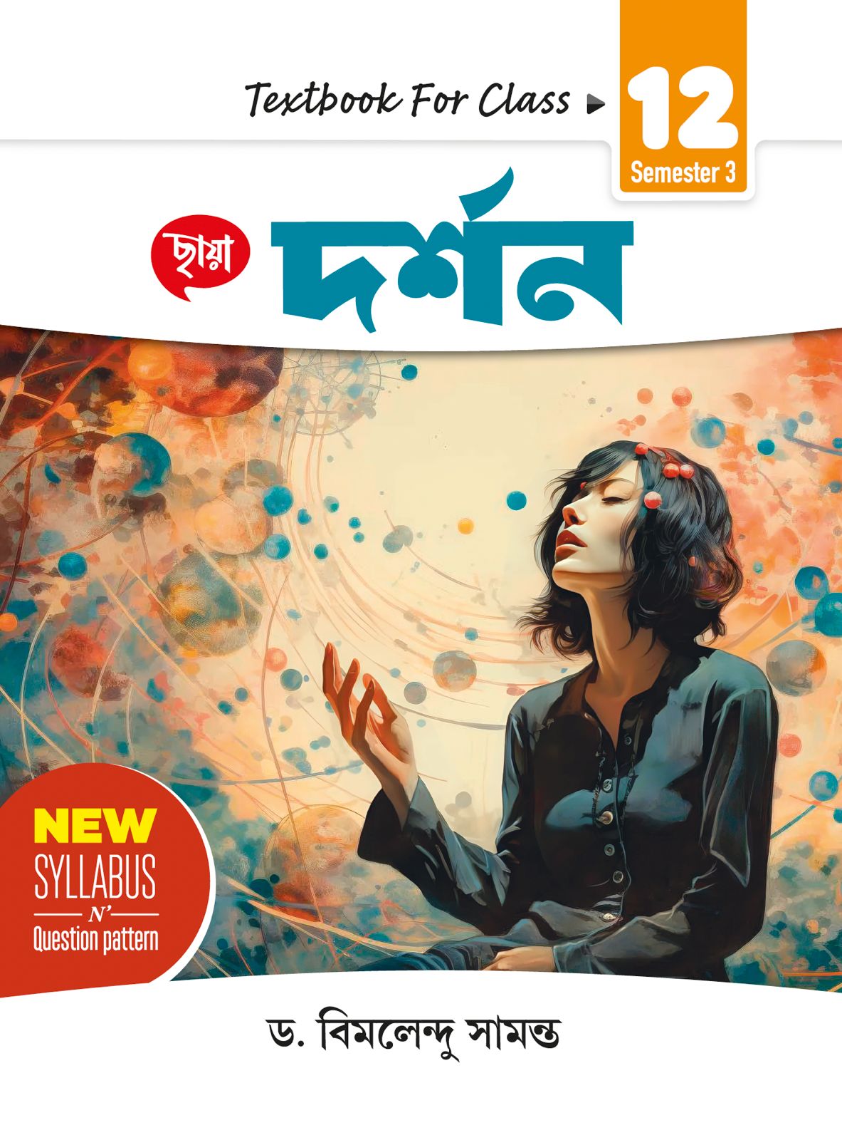 দর্শন - TextBook Class XII - Sem 3